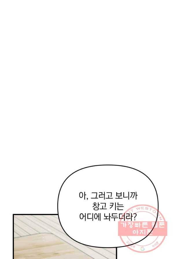 용, 감한 연애 5화 10