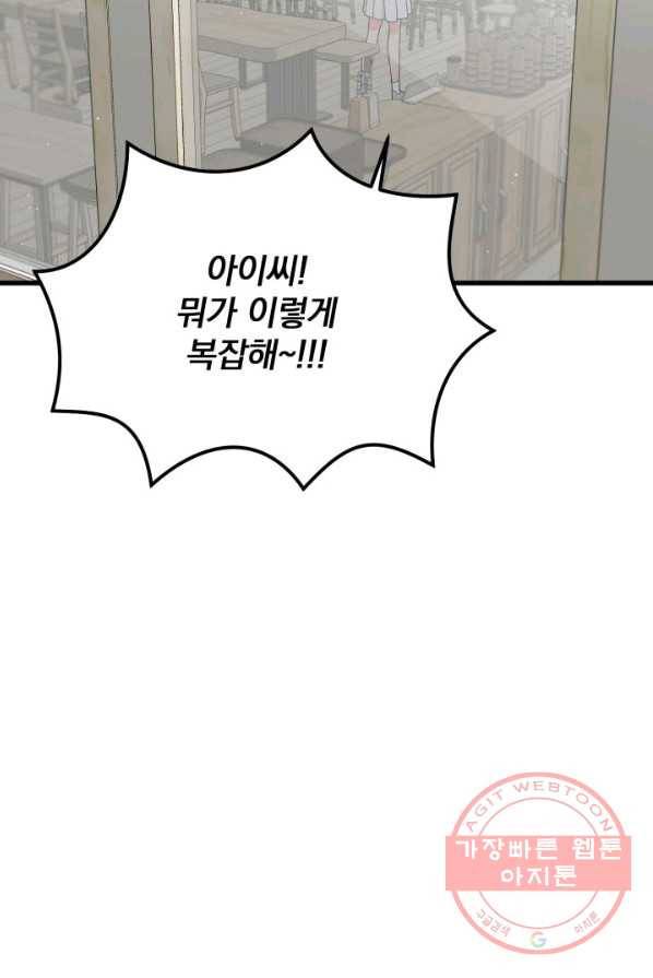 용, 감한 연애 5화 12