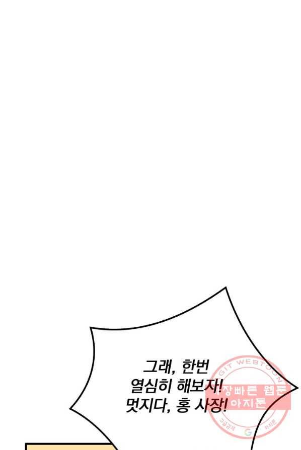 용, 감한 연애 5화 15