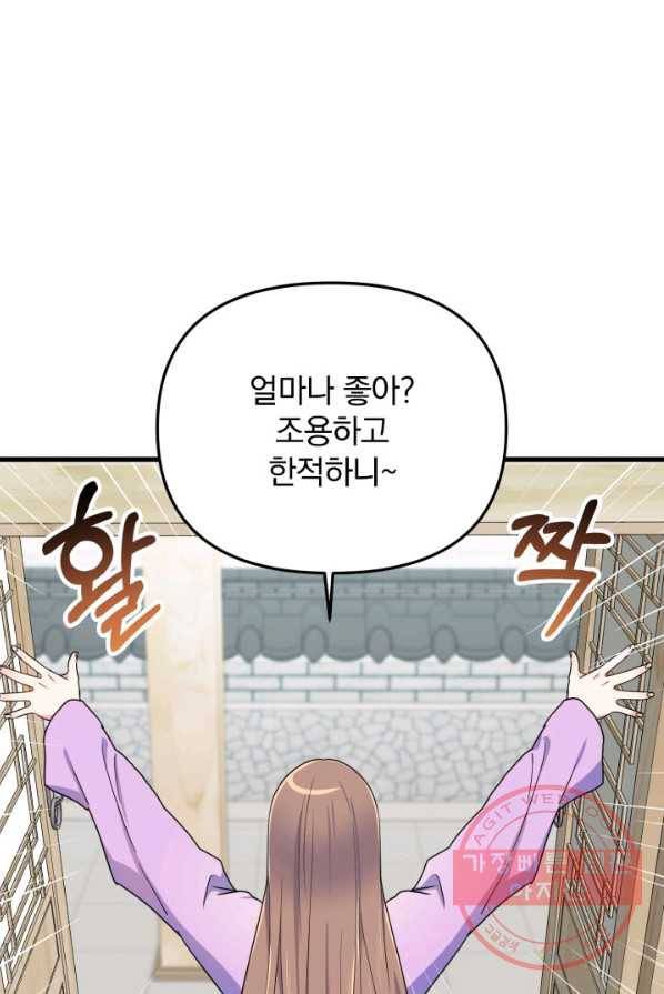 용, 감한 연애 5화 17