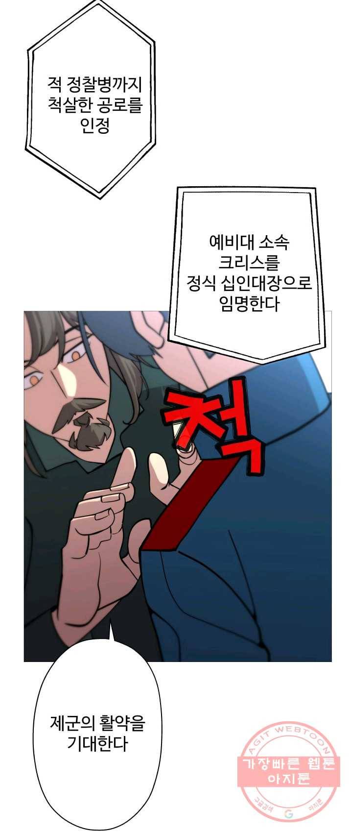말단 병사에서 군주까지 7화 1