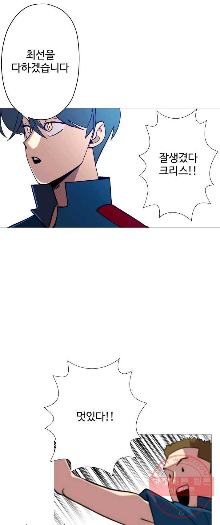 말단 병사에서 군주까지 7화 2