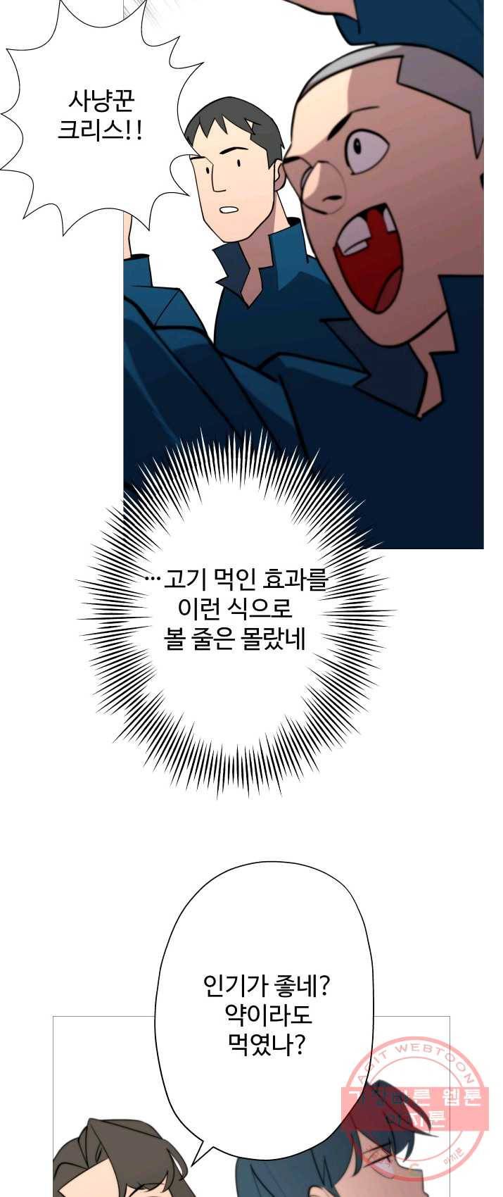 말단 병사에서 군주까지 7화 3