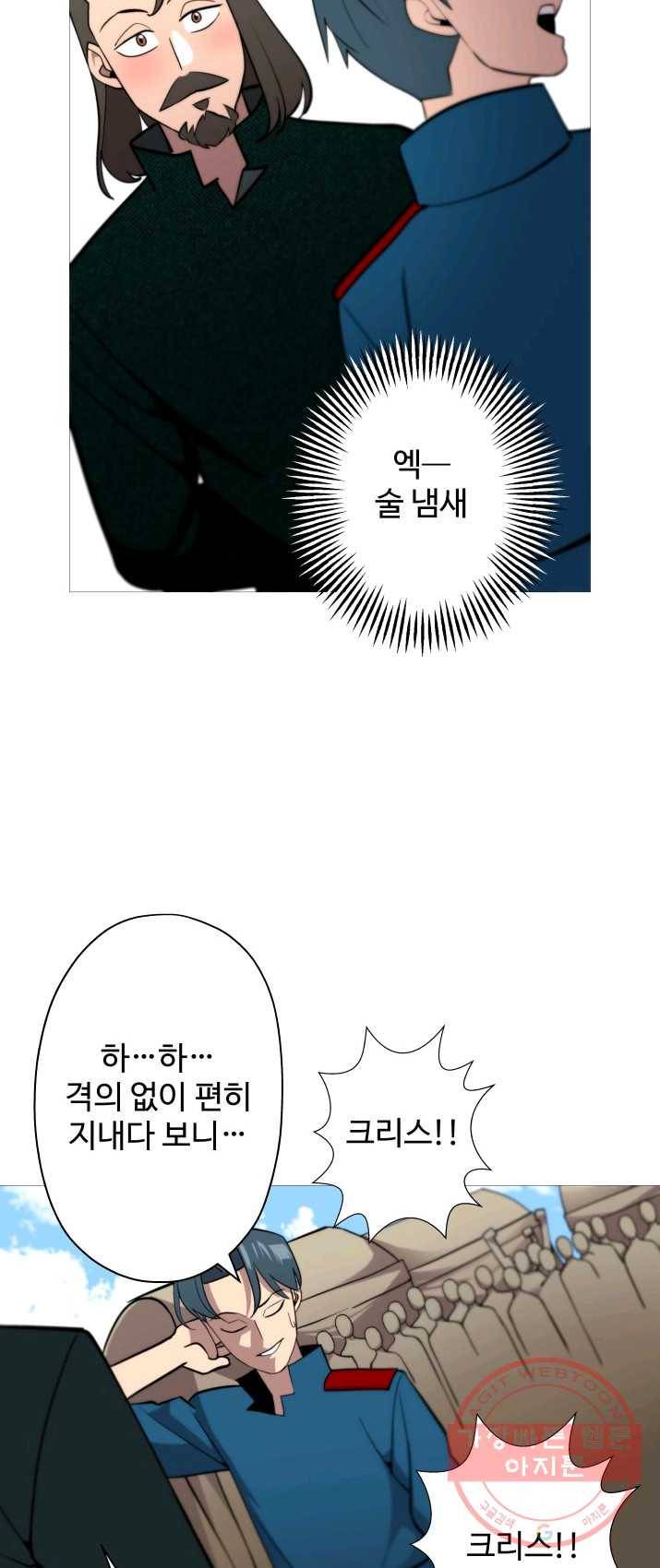 말단 병사에서 군주까지 7화 4