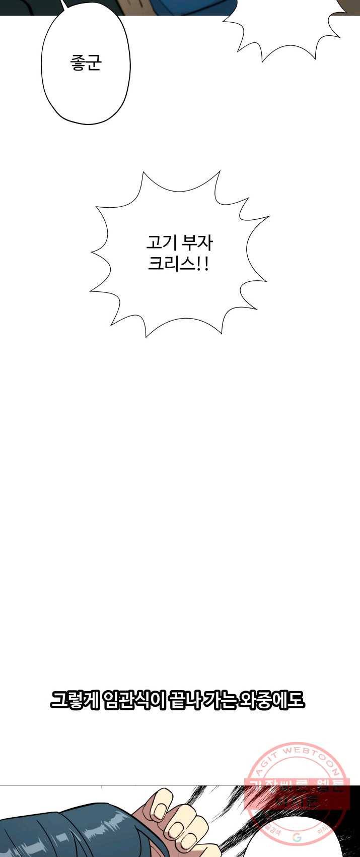 말단 병사에서 군주까지 7화 5