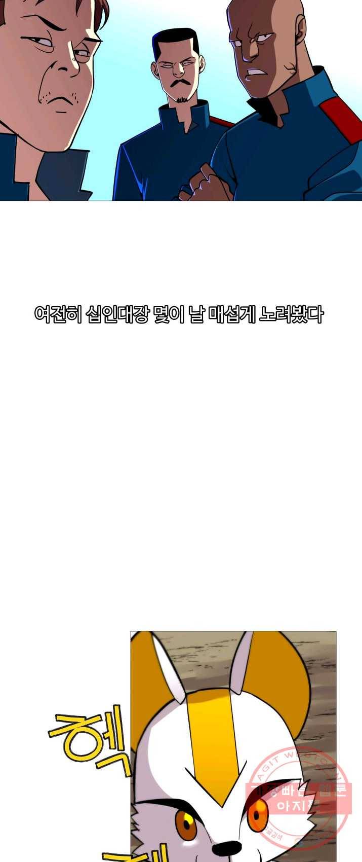 말단 병사에서 군주까지 7화 7