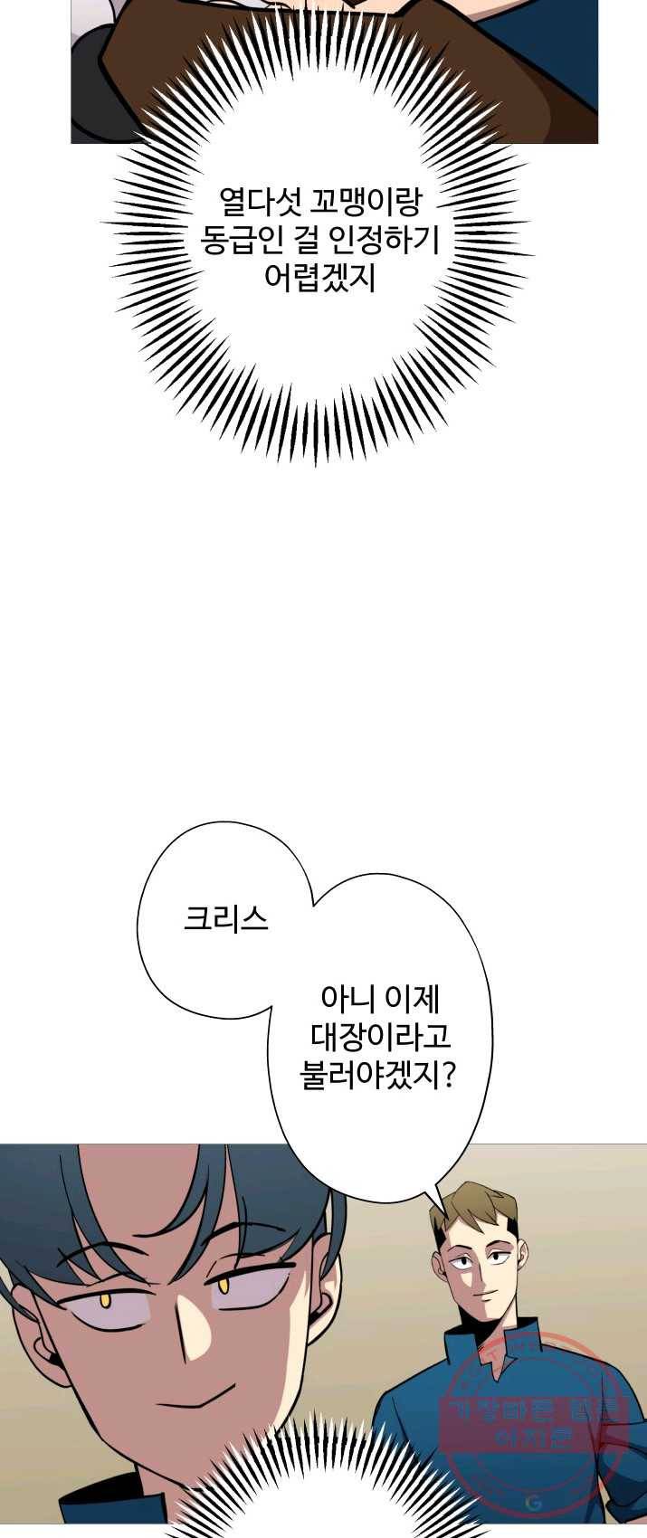말단 병사에서 군주까지 7화 9