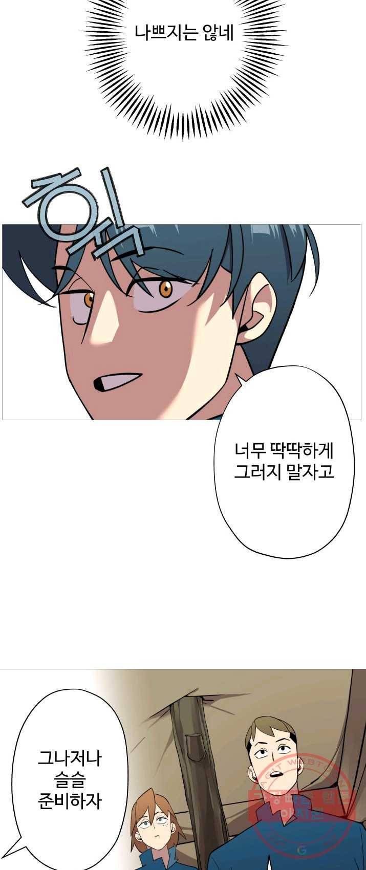 말단 병사에서 군주까지 7화 10