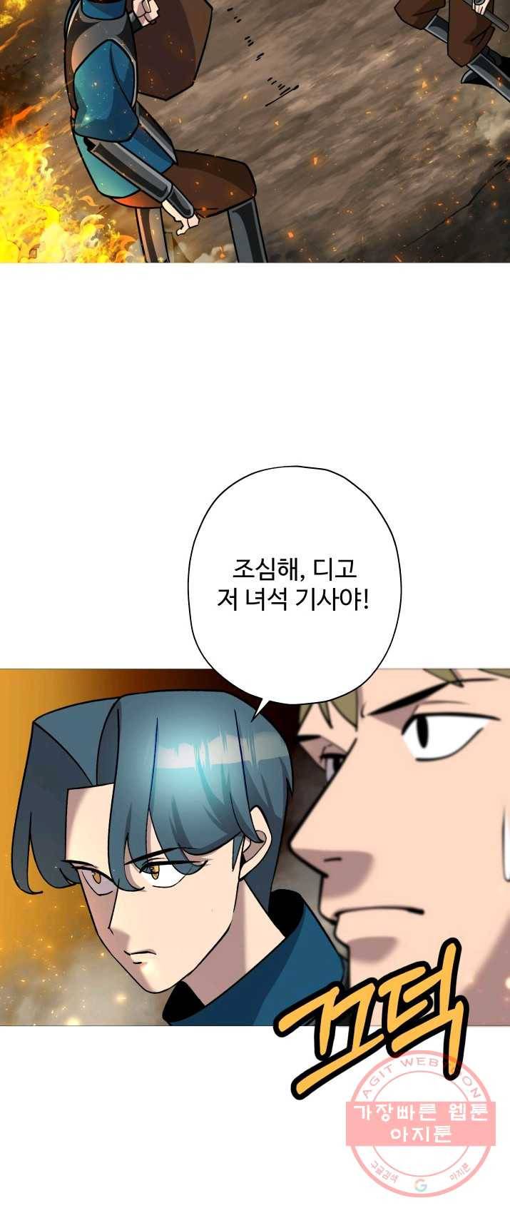 말단 병사에서 군주까지 17화 2