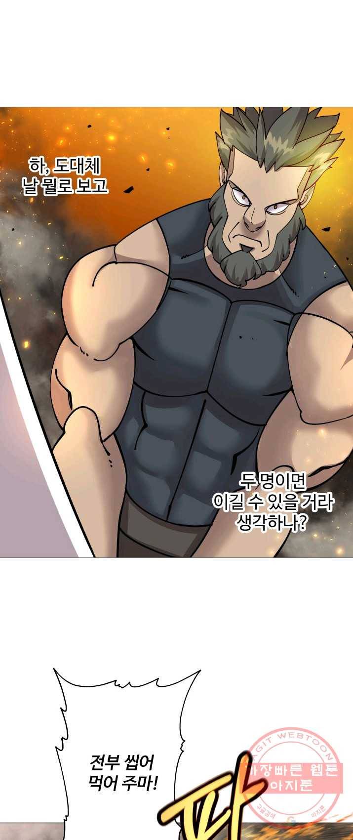 말단 병사에서 군주까지 17화 3
