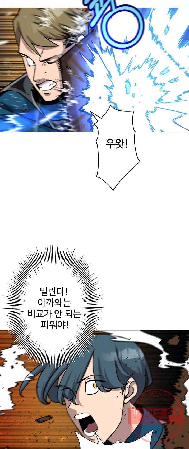 말단 병사에서 군주까지 17화 7