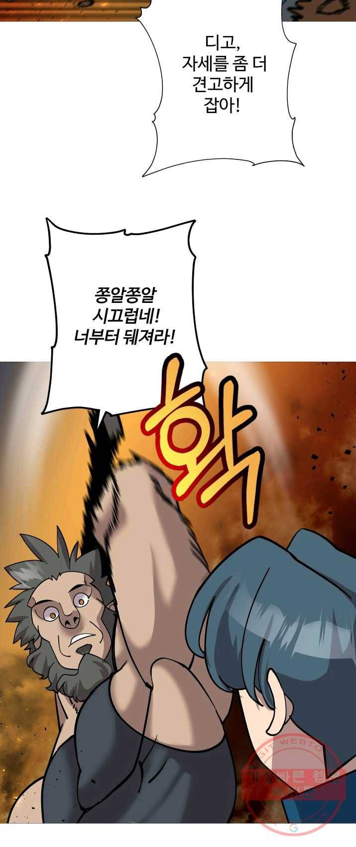 말단 병사에서 군주까지 17화 8