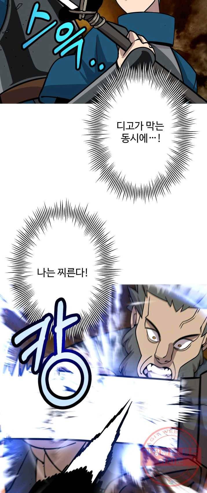 말단 병사에서 군주까지 17화 10