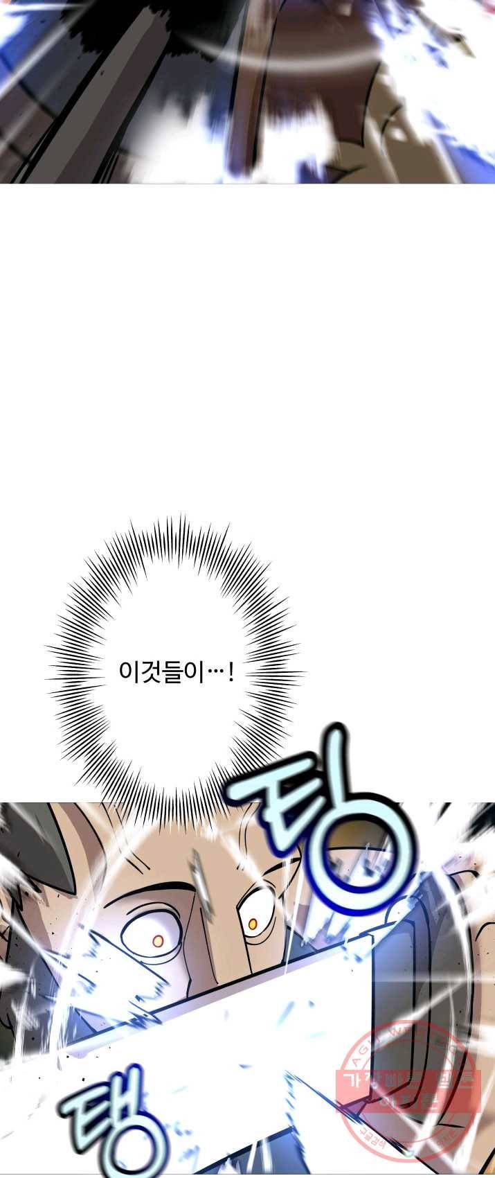 말단 병사에서 군주까지 17화 11