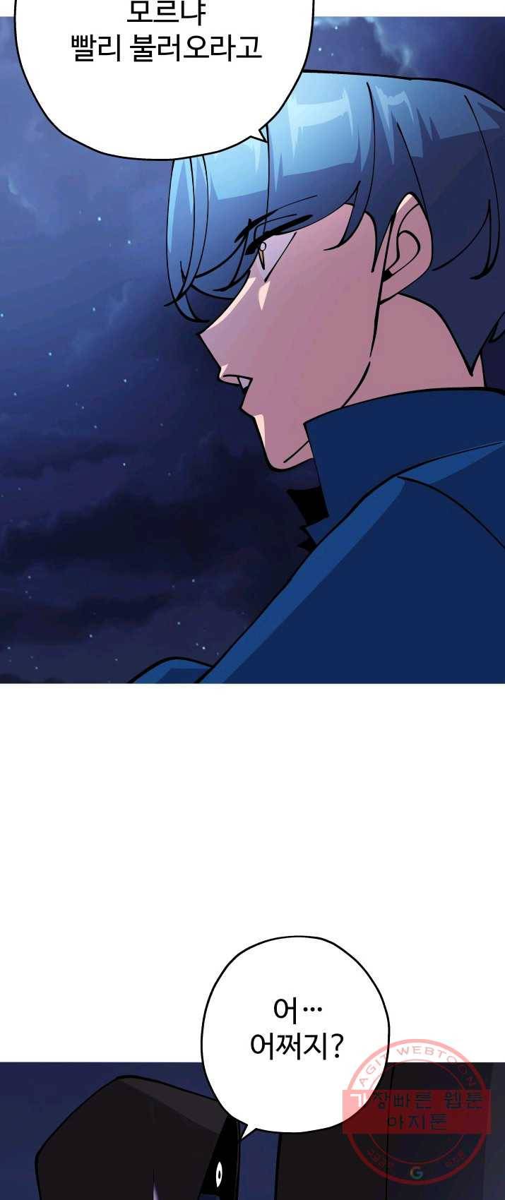 말단 병사에서 군주까지 27화 2