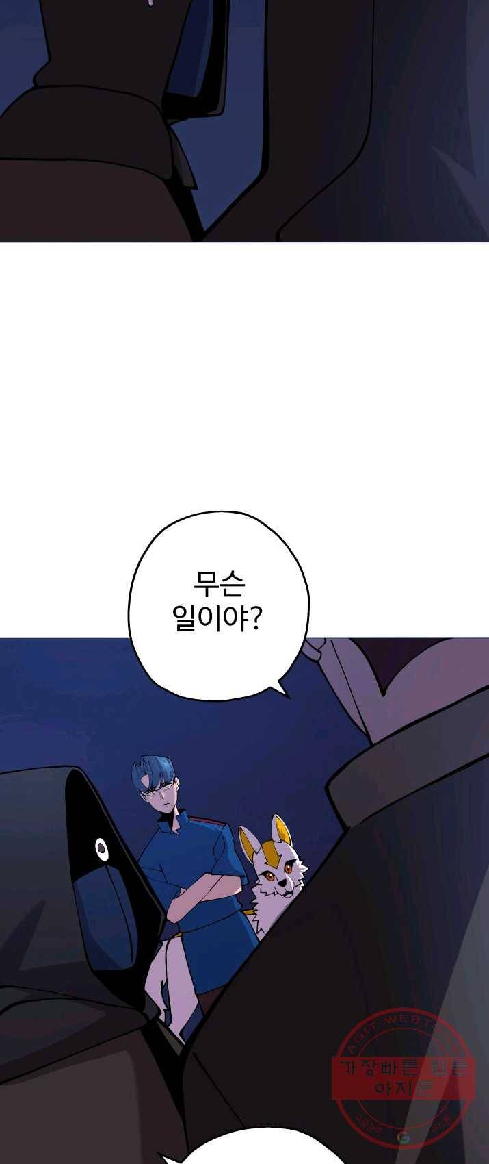 말단 병사에서 군주까지 27화 3