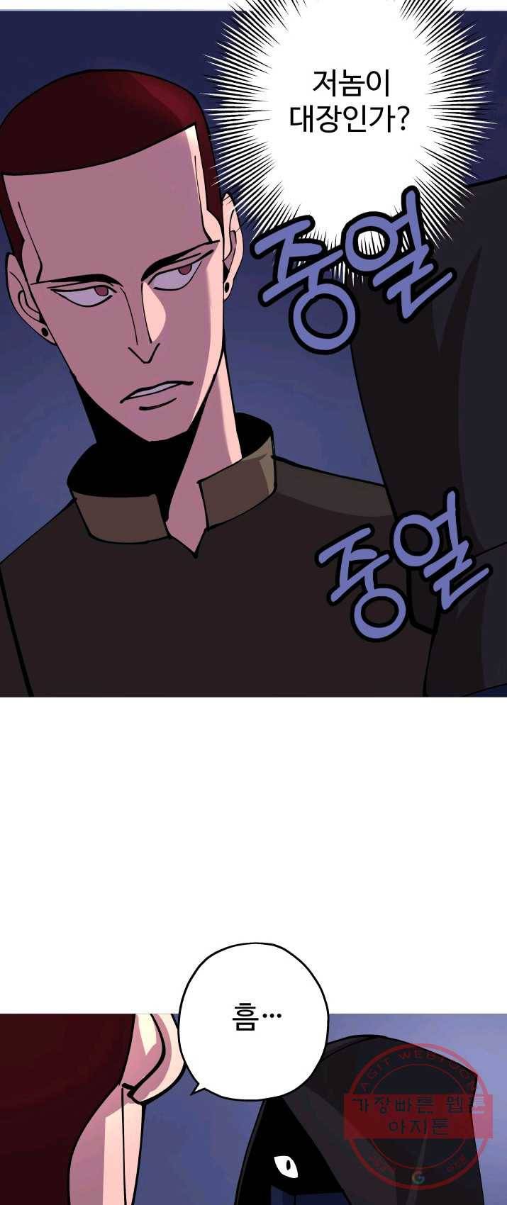 말단 병사에서 군주까지 27화 5