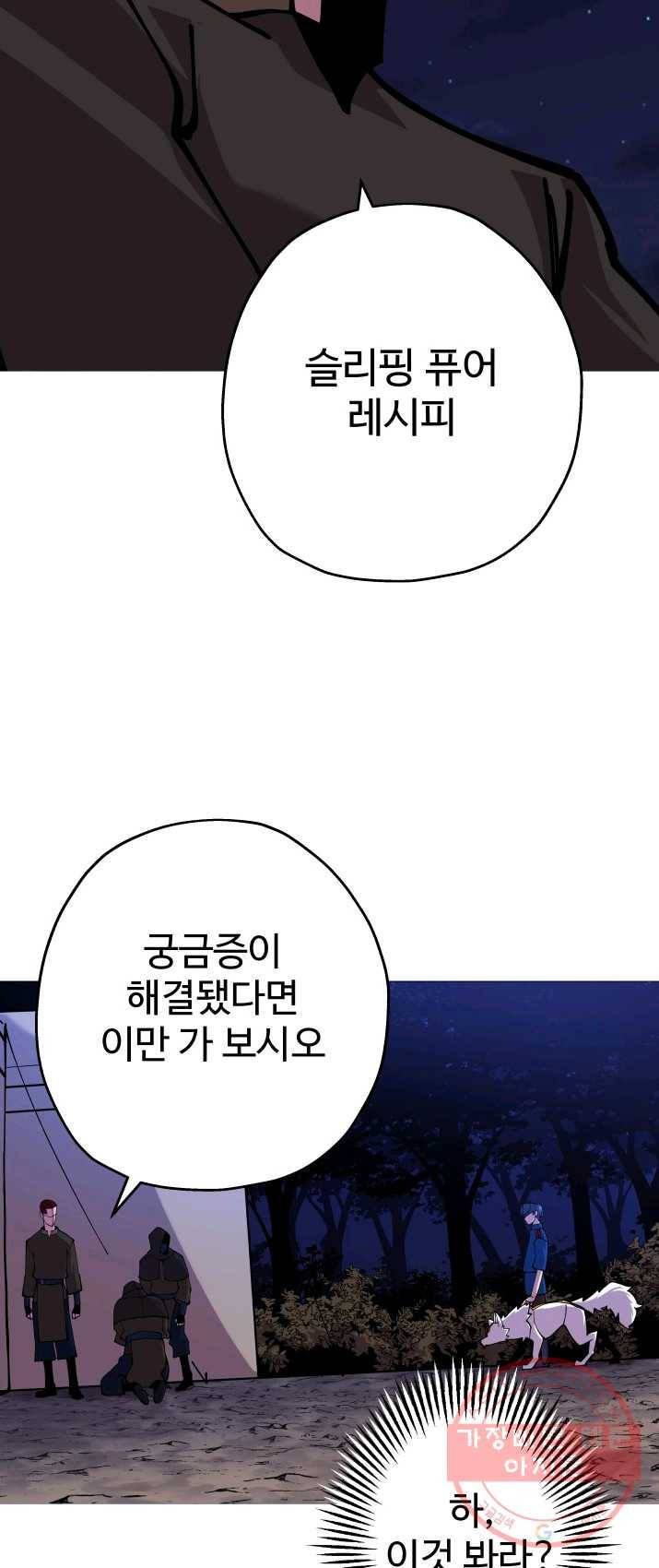 말단 병사에서 군주까지 27화 11
