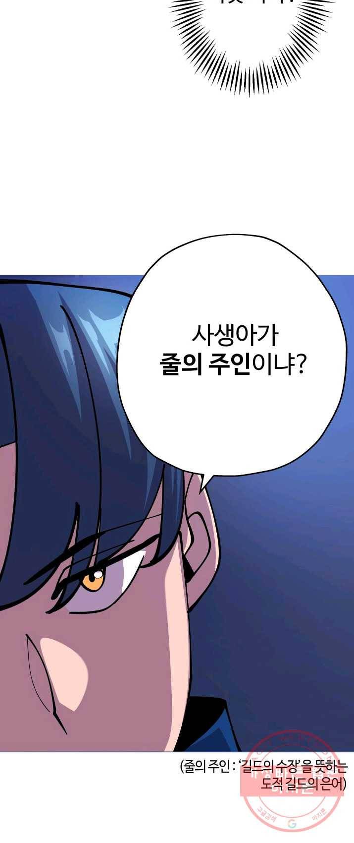 말단 병사에서 군주까지 27화 12