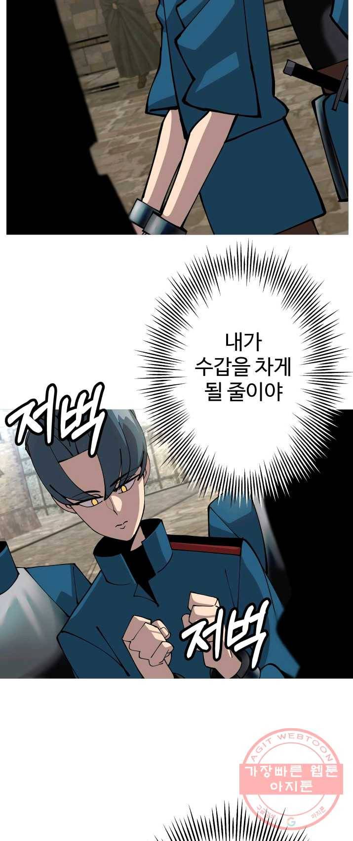 말단 병사에서 군주까지 34화 2