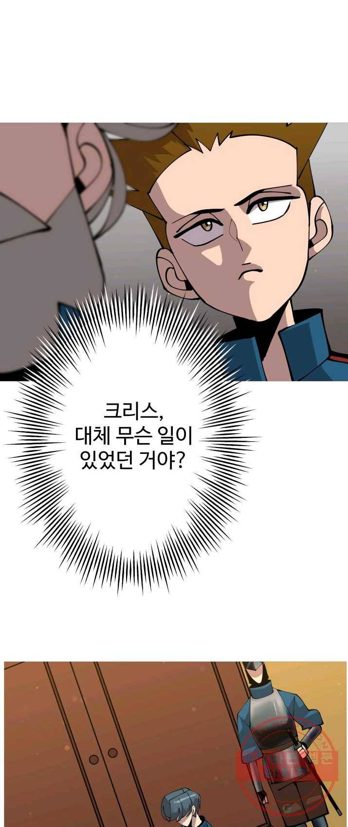 말단 병사에서 군주까지 34화 7