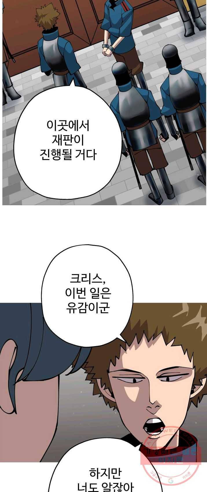말단 병사에서 군주까지 34화 8