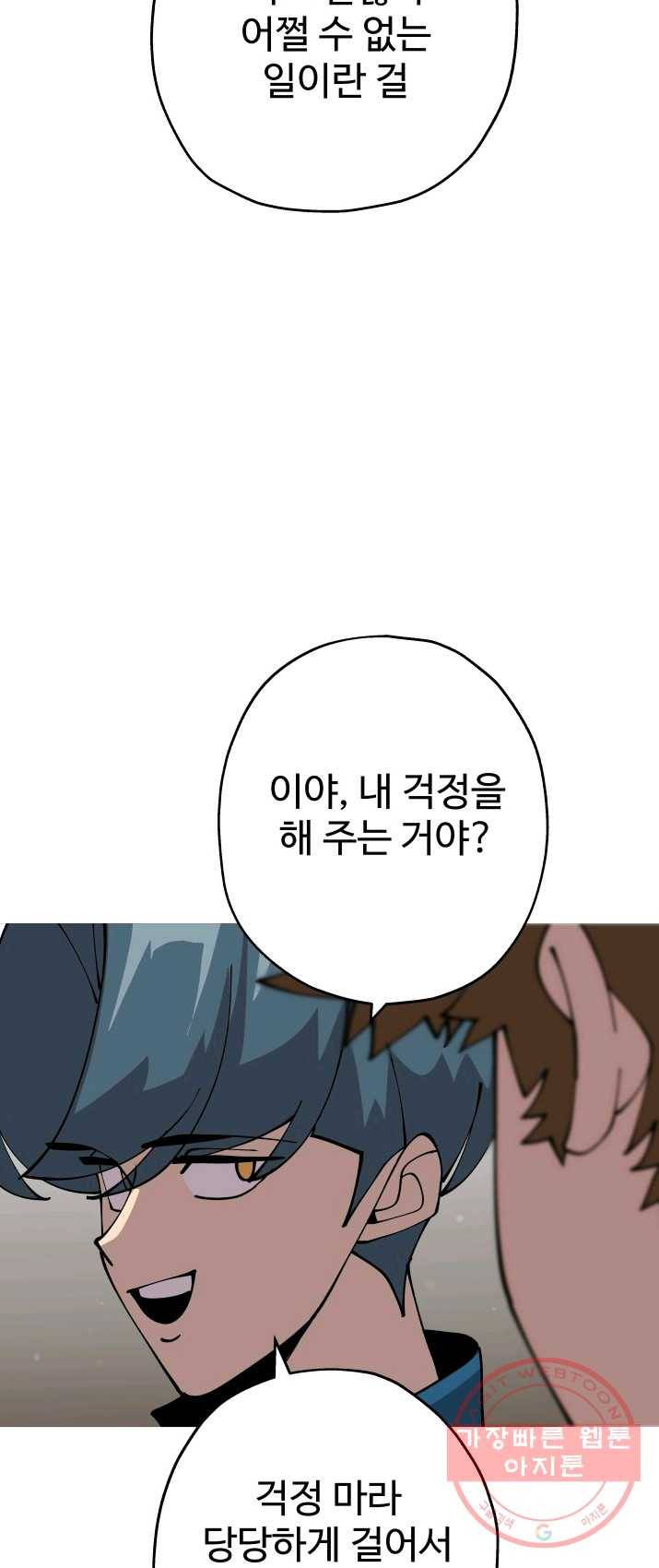 말단 병사에서 군주까지 34화 9