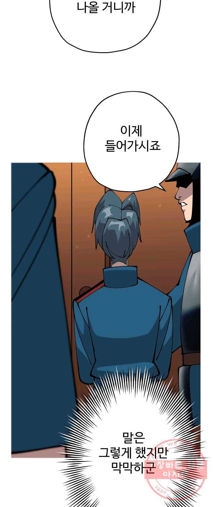 말단 병사에서 군주까지 34화 10