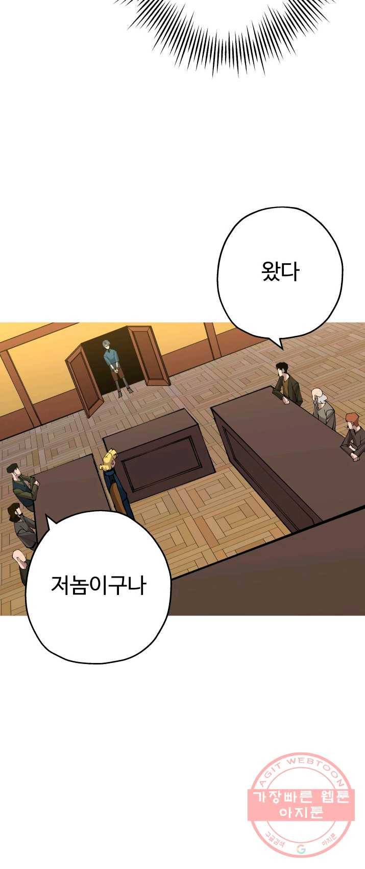 말단 병사에서 군주까지 34화 11