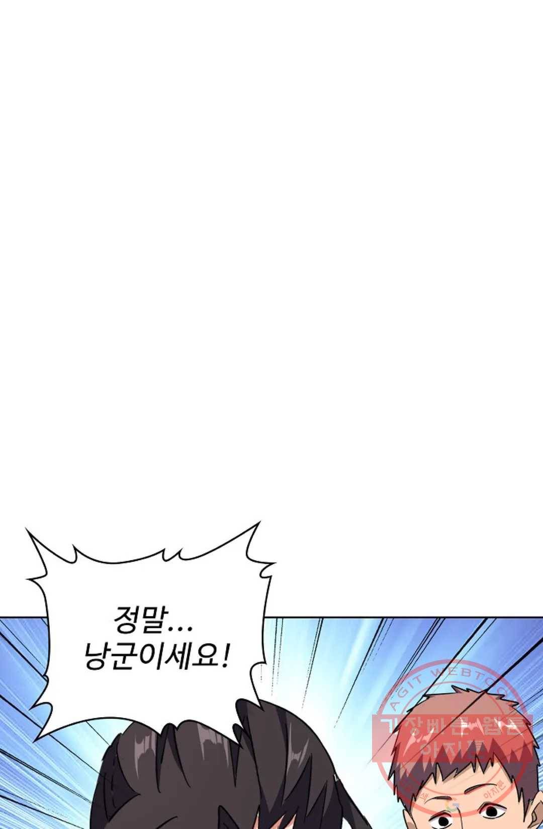 마황의 귀환 161화 3