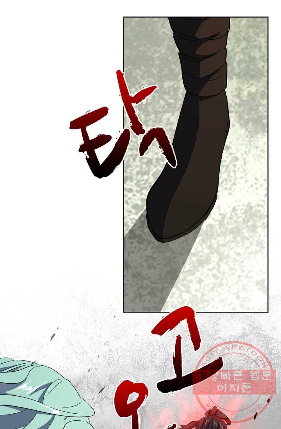 마황의 귀환 161화 20