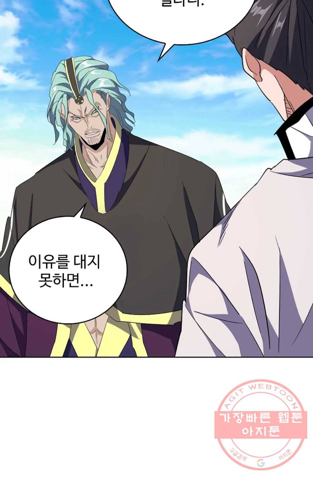 마황의 귀환 161화 36