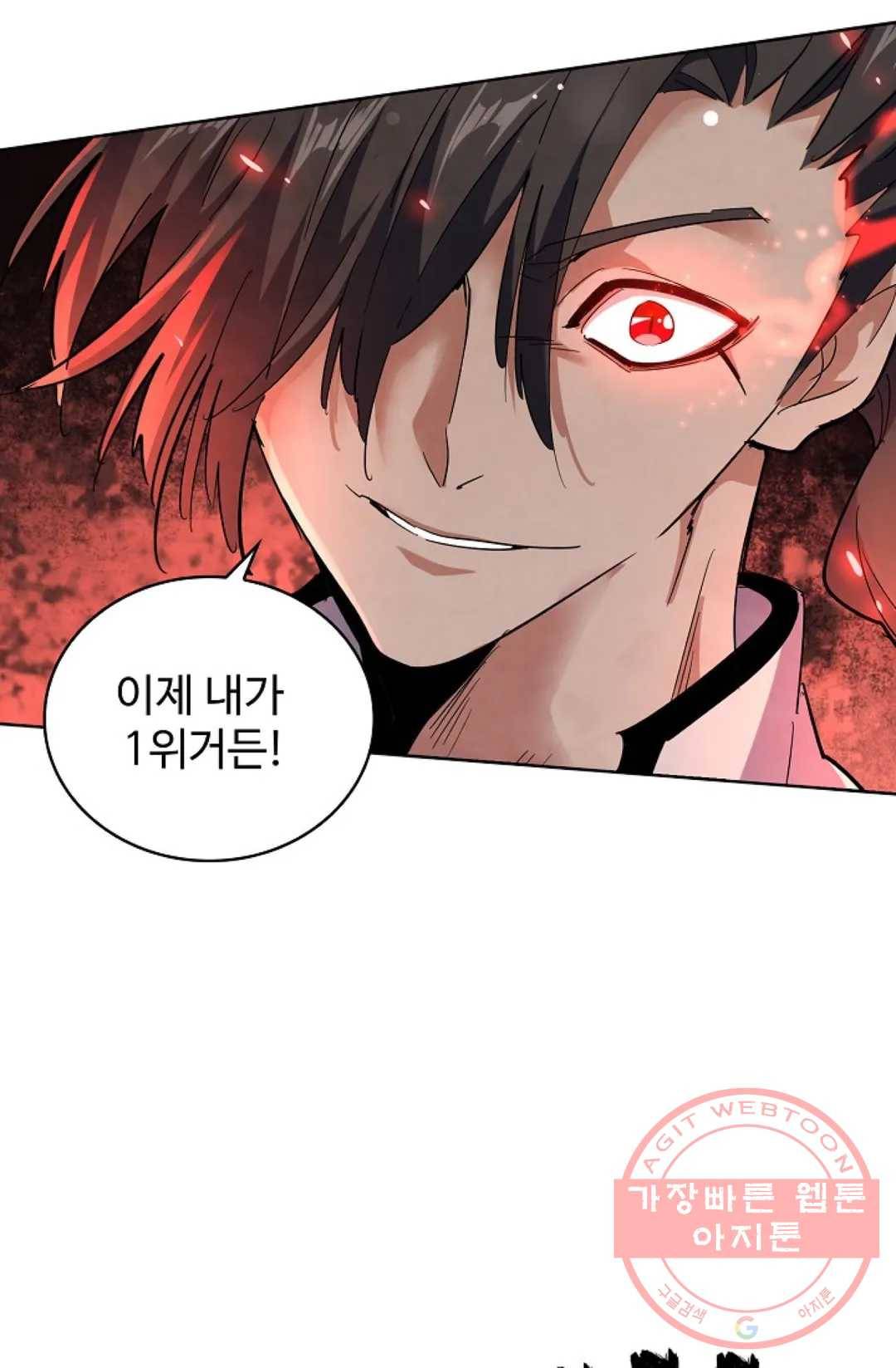 마황의 귀환 161화 41