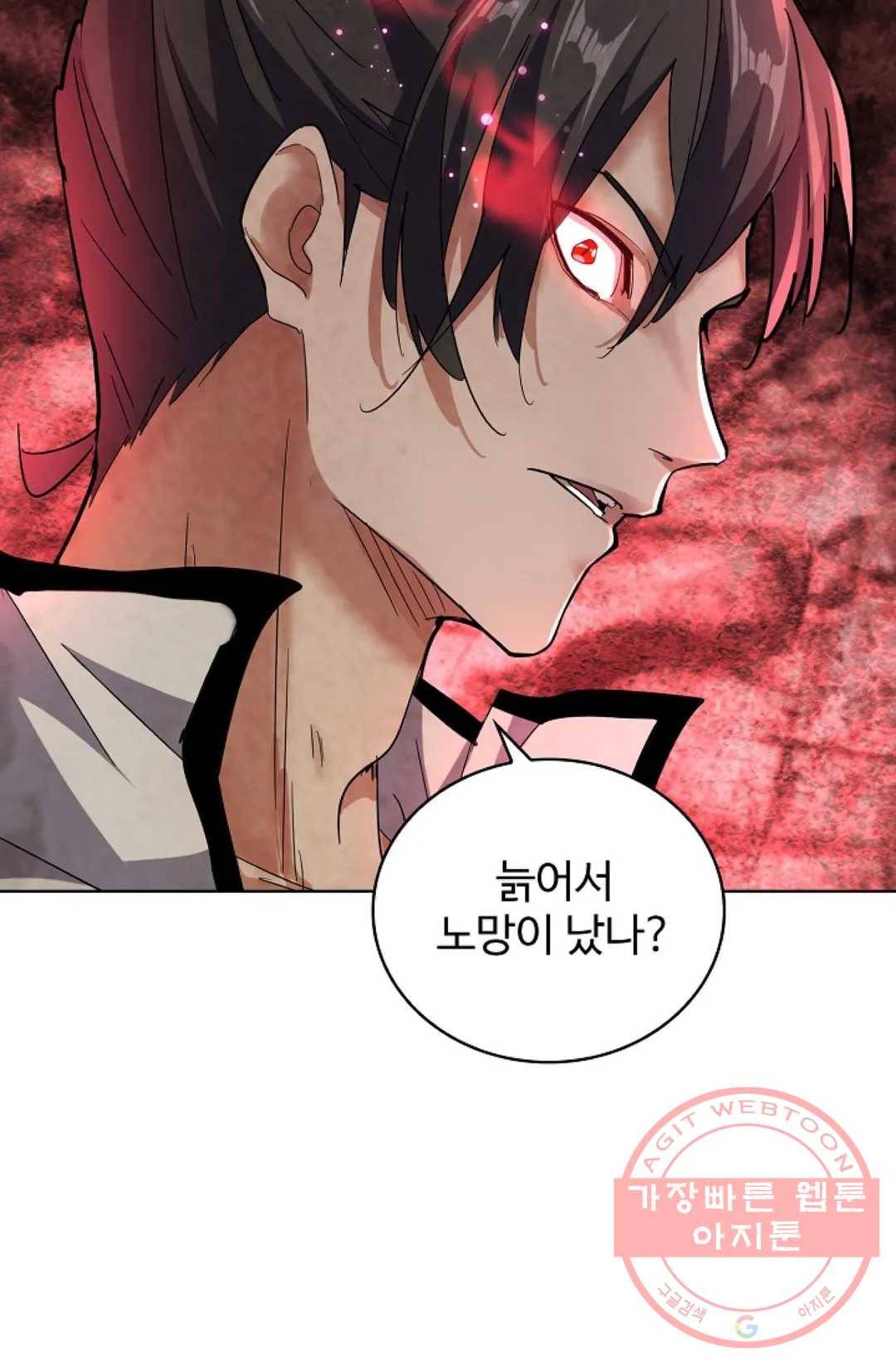 마황의 귀환 161화 55