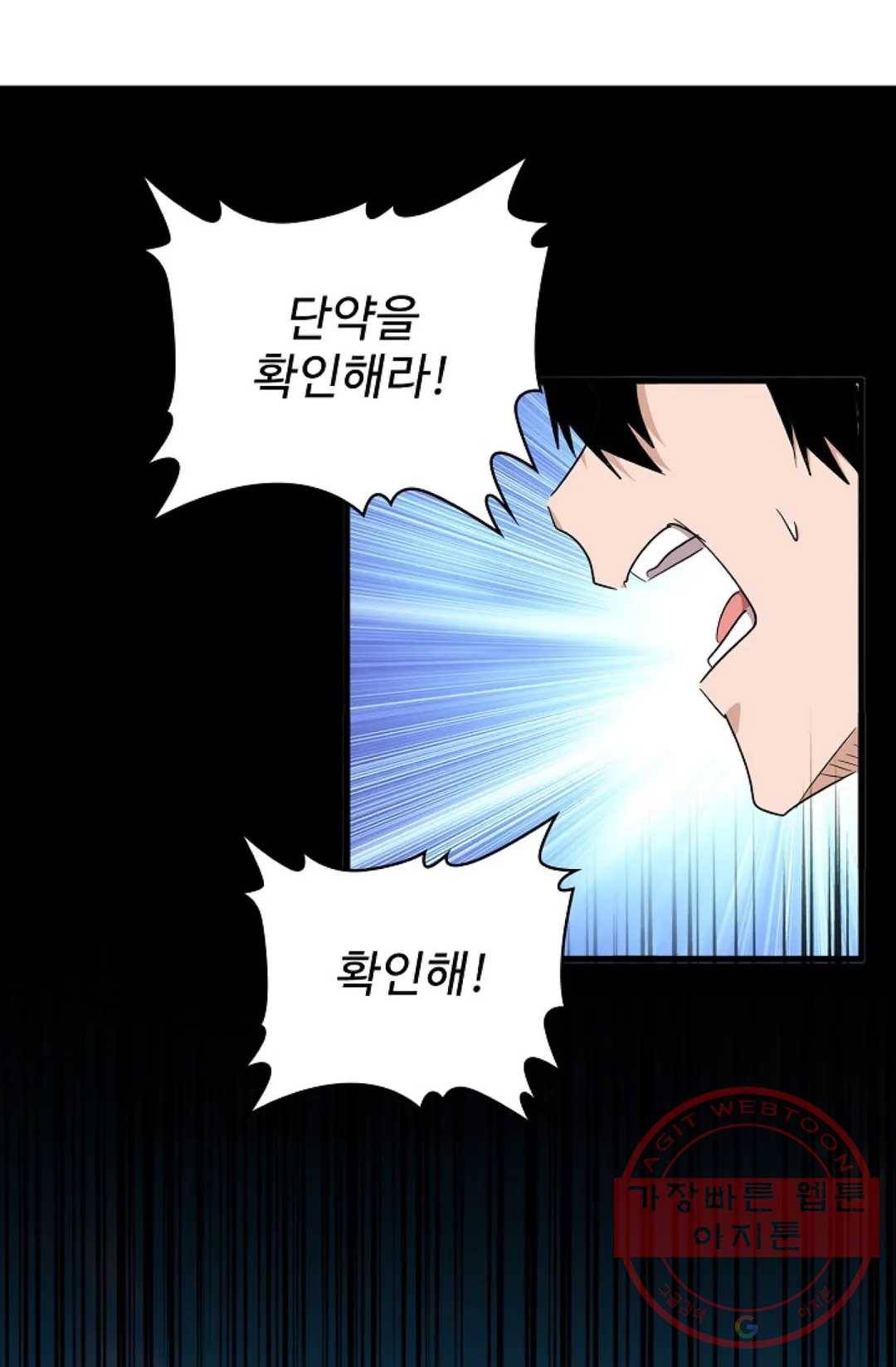 마황의 귀환 161화 85