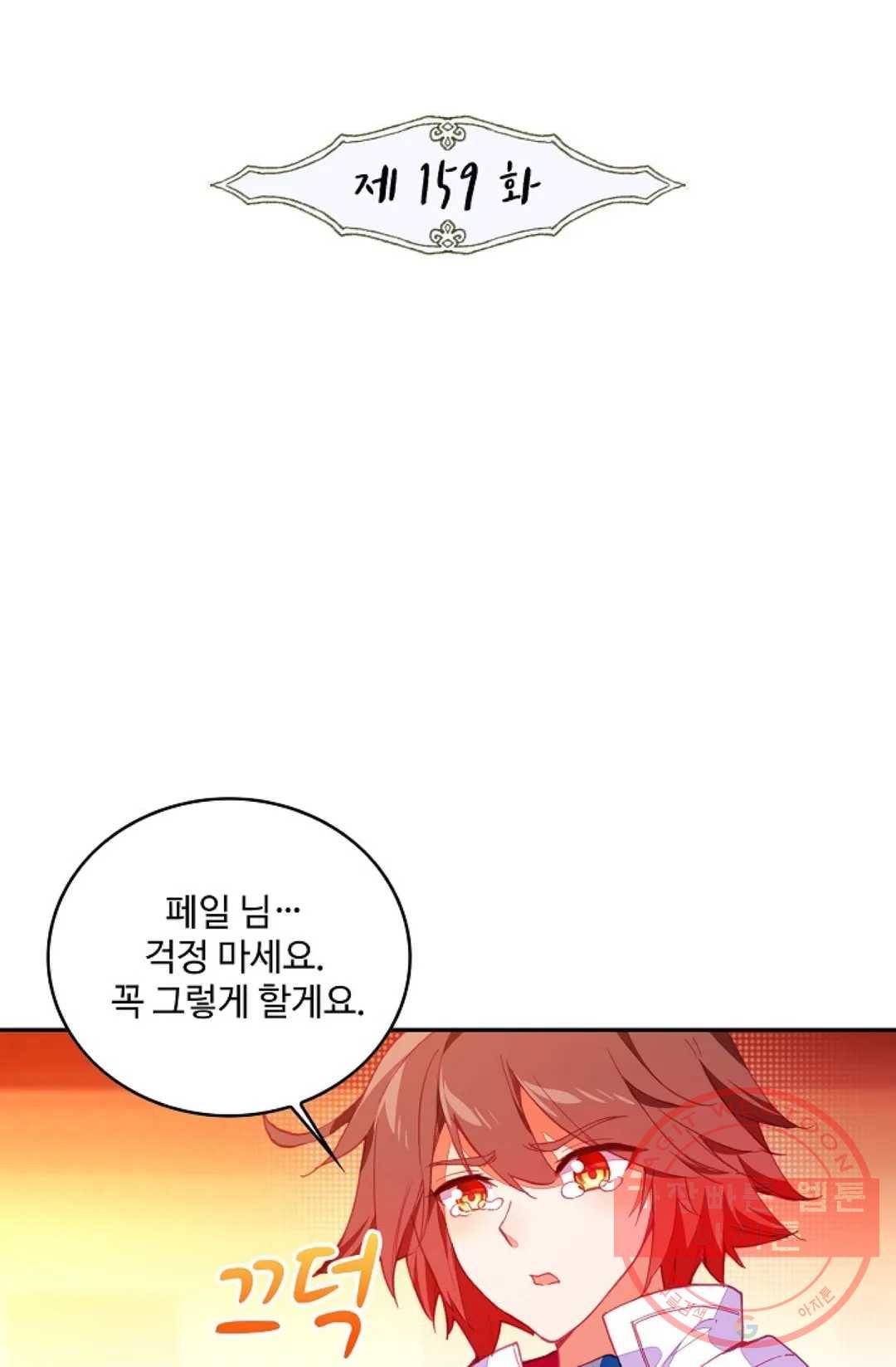 사신 영웅전: 바보 마법사 영웅이 되다 160화 2