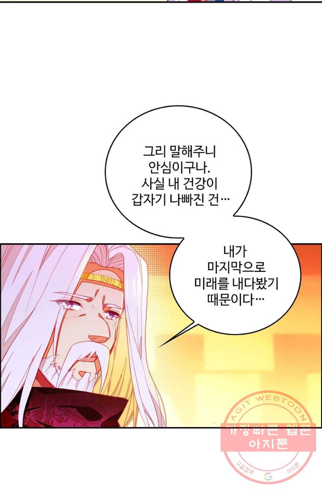 사신 영웅전: 바보 마법사 영웅이 되다 160화 3