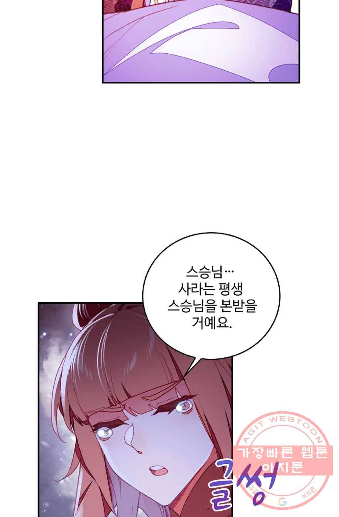 사신 영웅전: 바보 마법사 영웅이 되다 160화 5