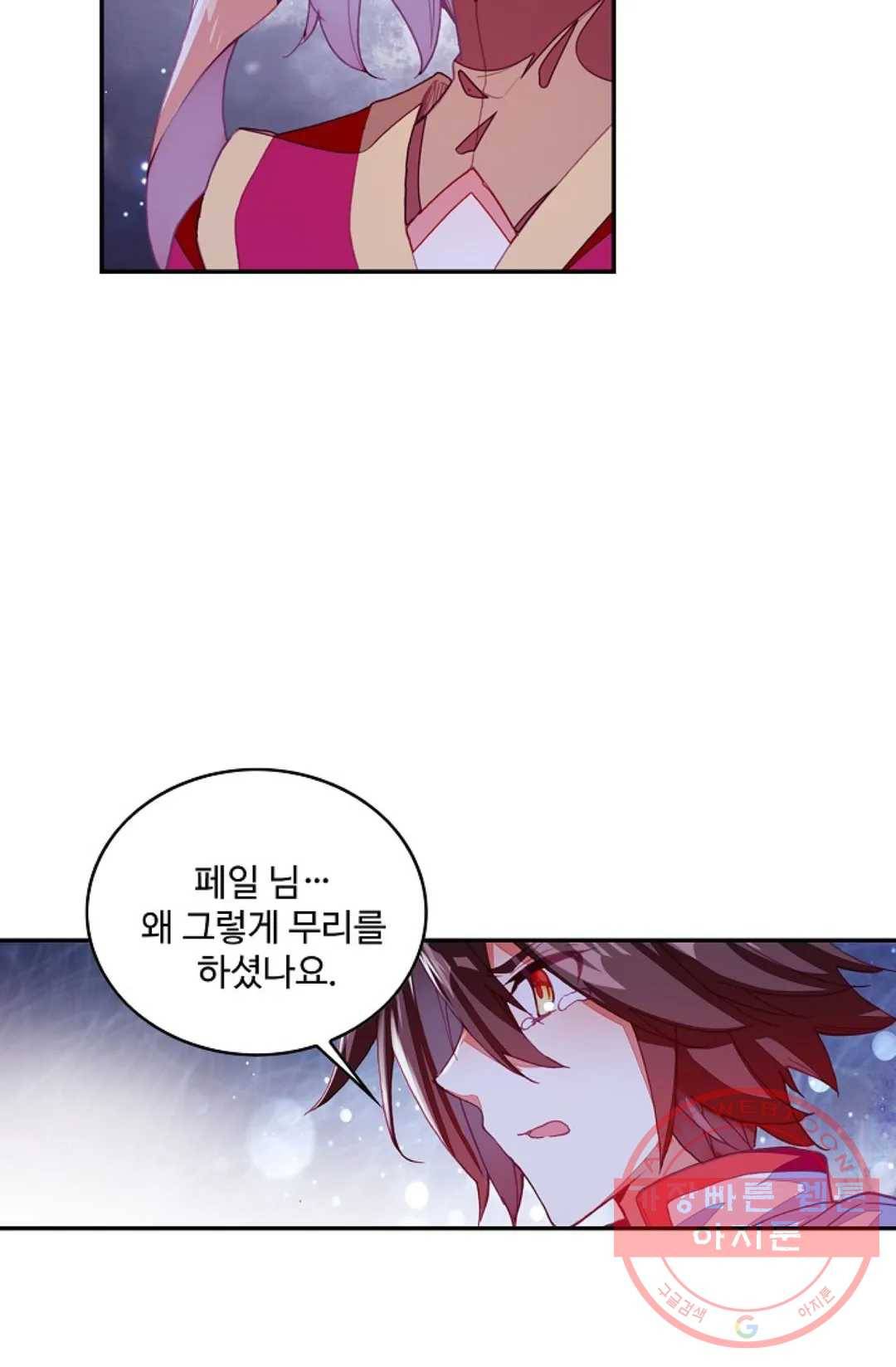 사신 영웅전: 바보 마법사 영웅이 되다 160화 6