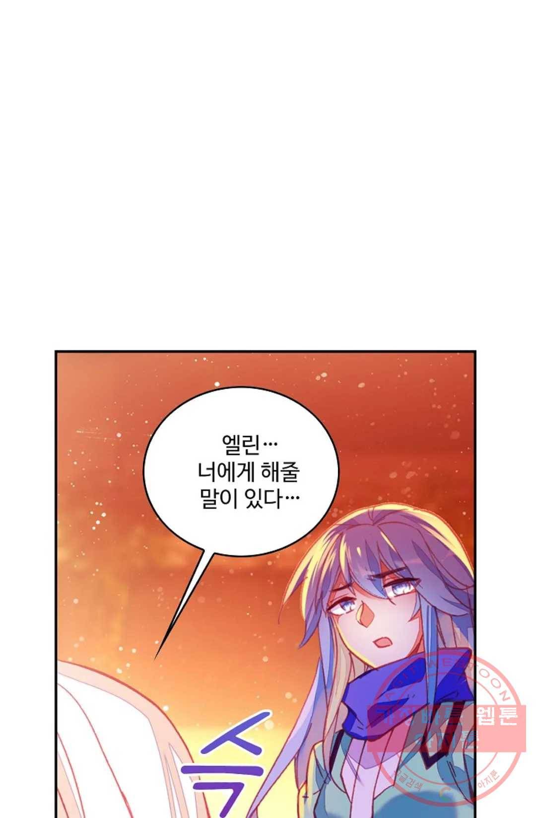 사신 영웅전: 바보 마법사 영웅이 되다 160화 11