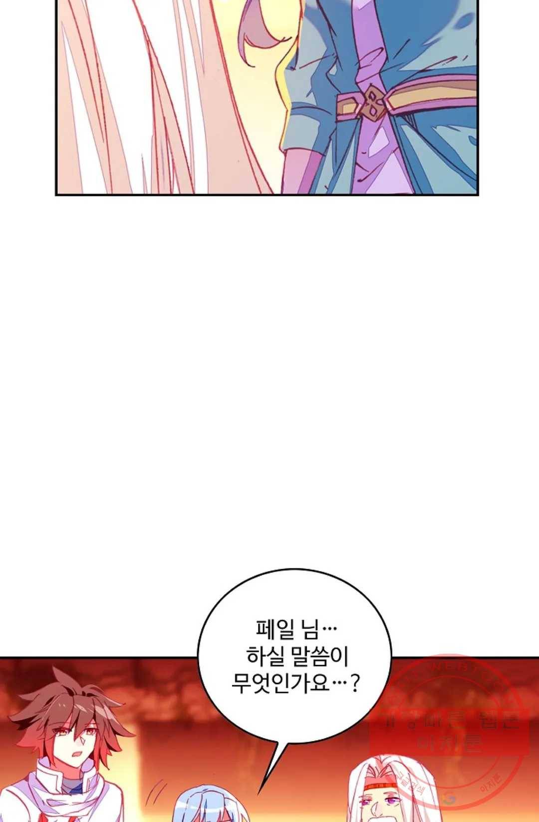 사신 영웅전: 바보 마법사 영웅이 되다 160화 12