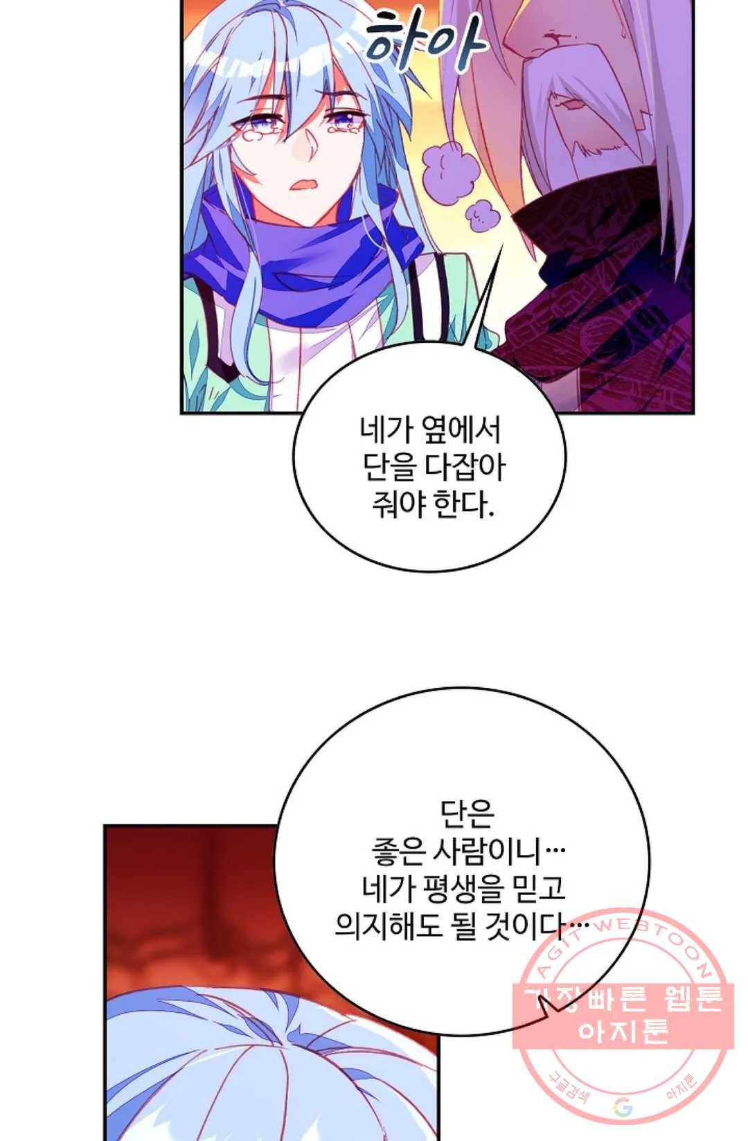 사신 영웅전: 바보 마법사 영웅이 되다 160화 14