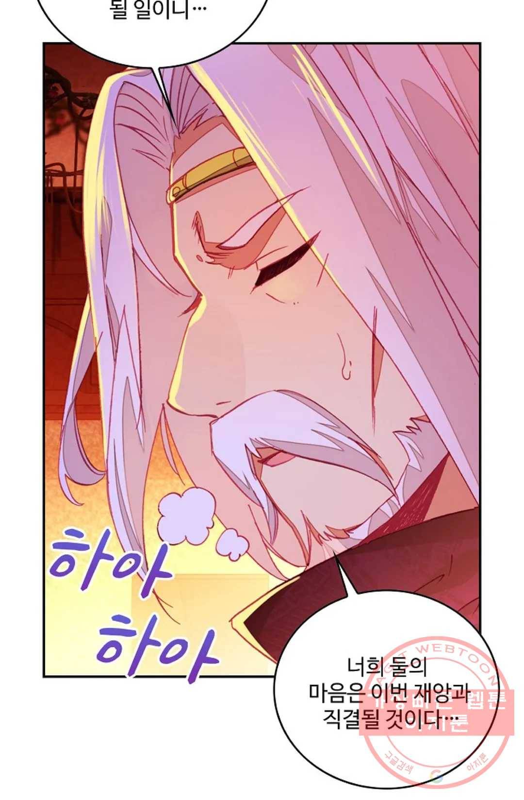 사신 영웅전: 바보 마법사 영웅이 되다 160화 18