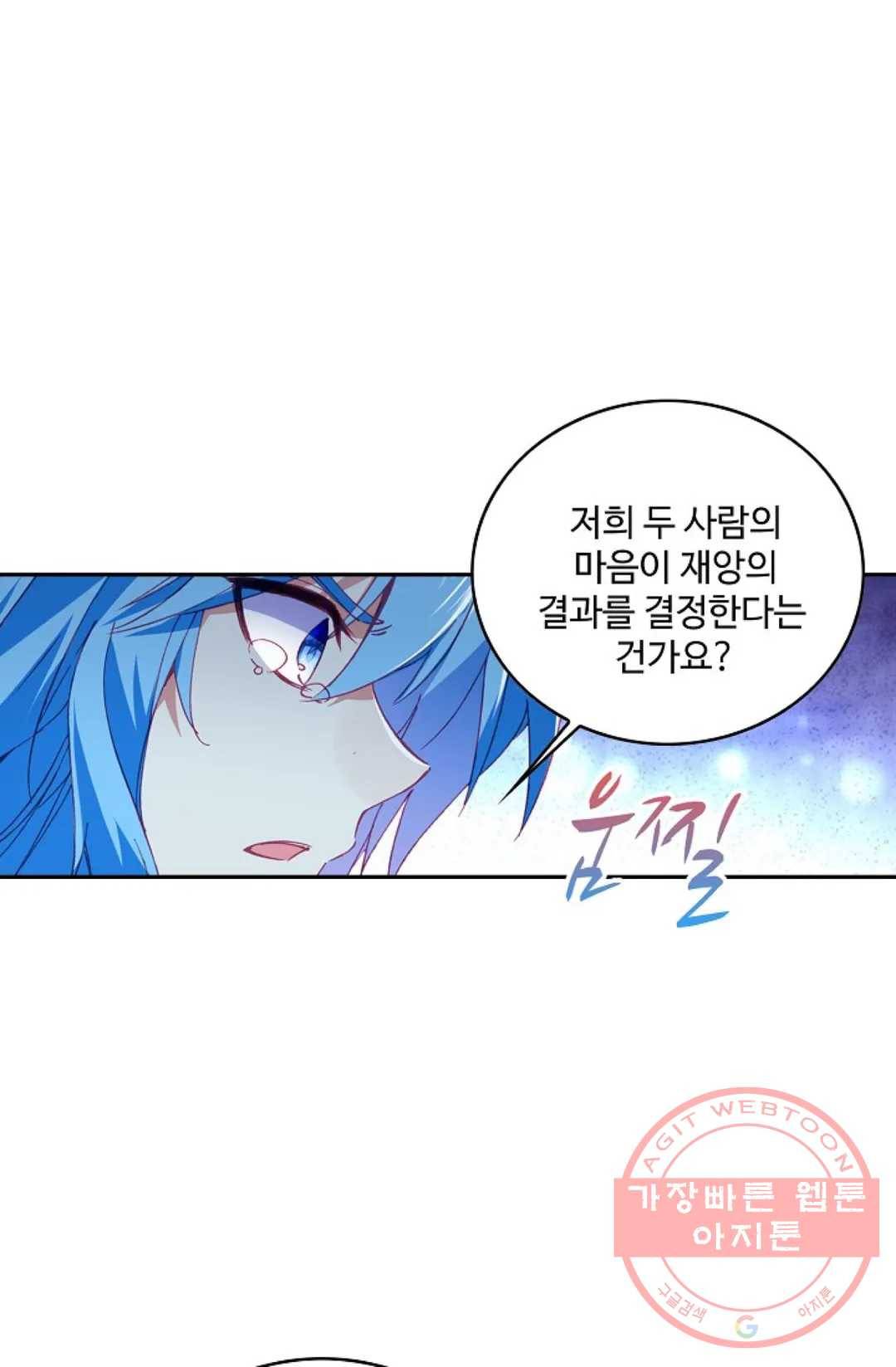 사신 영웅전: 바보 마법사 영웅이 되다 160화 19