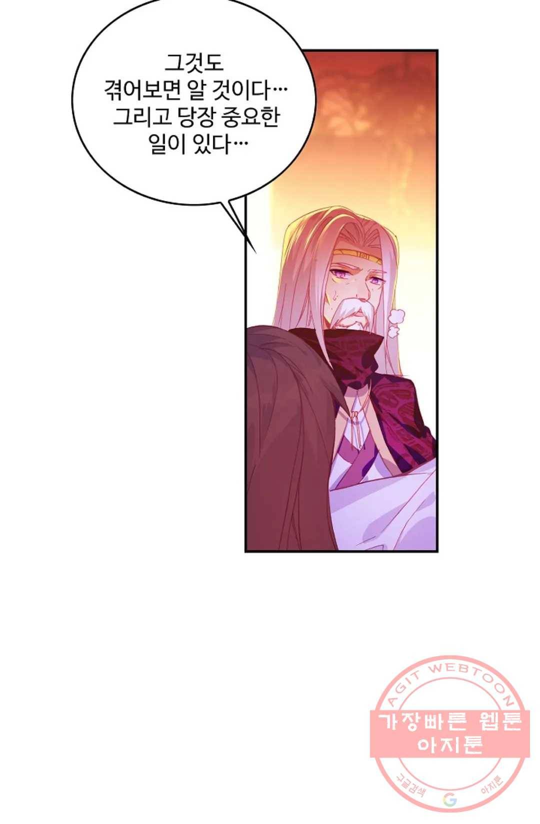 사신 영웅전: 바보 마법사 영웅이 되다 160화 20