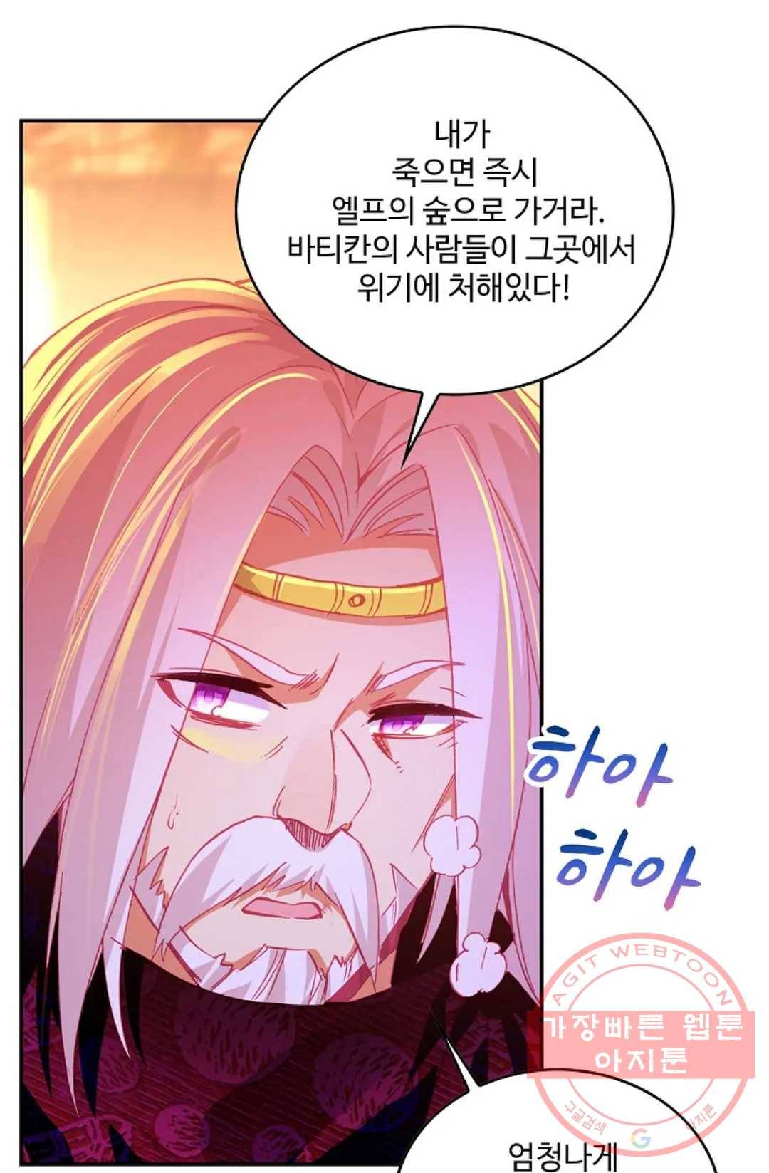 사신 영웅전: 바보 마법사 영웅이 되다 160화 21