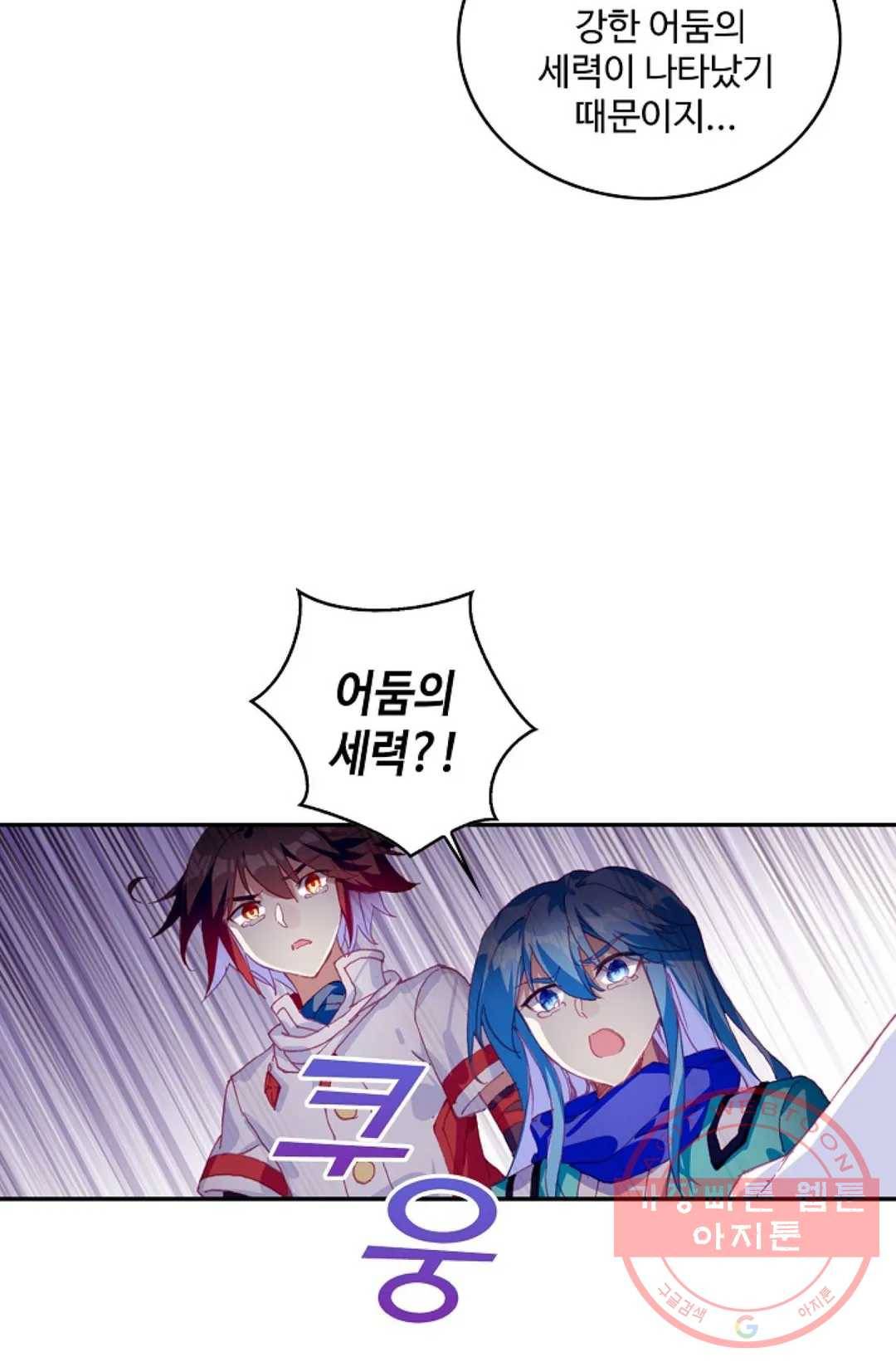 사신 영웅전: 바보 마법사 영웅이 되다 160화 22