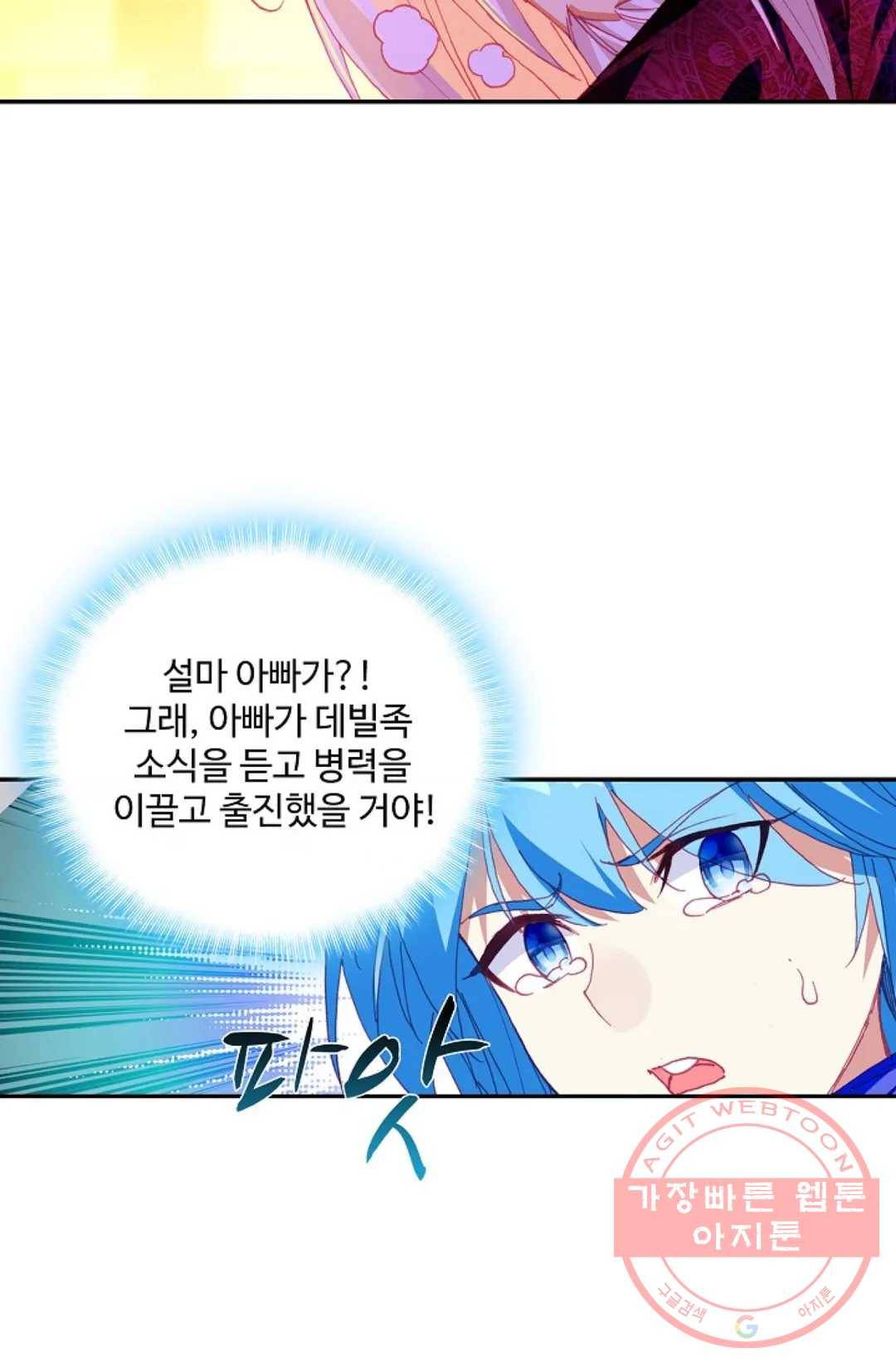 사신 영웅전: 바보 마법사 영웅이 되다 160화 24