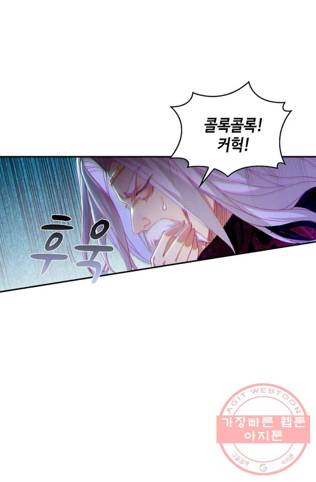 사신 영웅전: 바보 마법사 영웅이 되다 160화 25