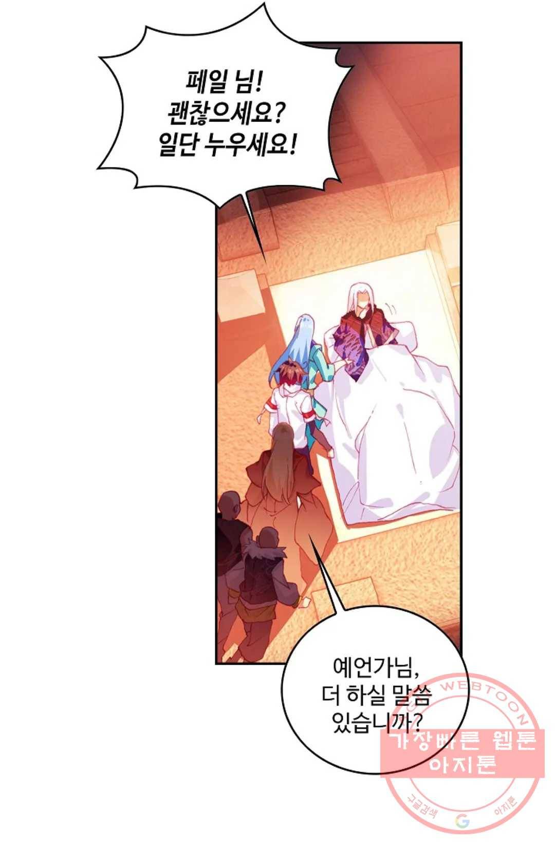 사신 영웅전: 바보 마법사 영웅이 되다 160화 26
